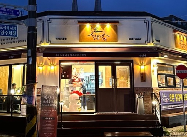 옥포점