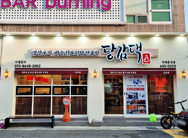 중곡점