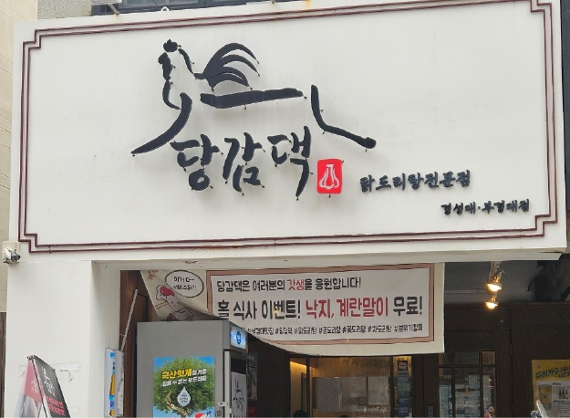 경성대부경대점