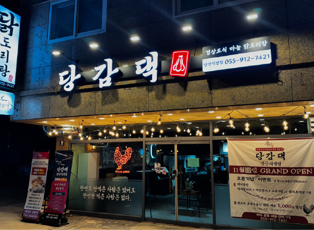 양산직영점