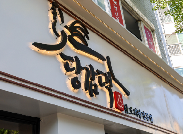 개금점