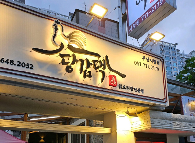 부산시청점