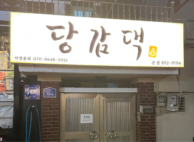 본점