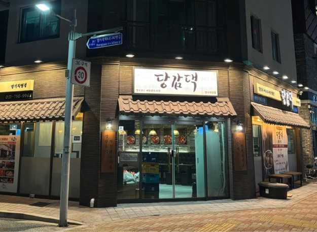 명지직영점