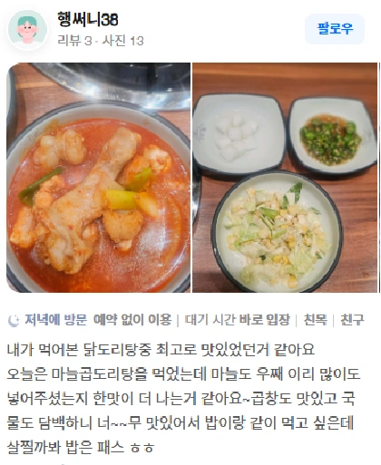 리뷰 이미지 10