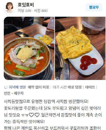 리뷰 이미지 3