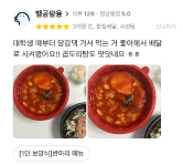 배달의민족 리뷰 이미지 1