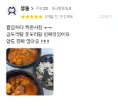배달의민족 리뷰 이미지 2
