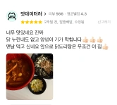 배달의민족 리뷰 이미지 3