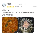 배달의민족 리뷰 이미지 4