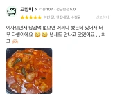 배달의민족 리뷰 이미지 5
