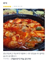 쿠팡이츠 리뷰 이미지 1