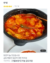 쿠팡이츠 리뷰 이미지 2