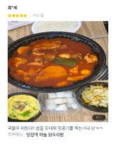 쿠팡이츠 리뷰 이미지 3