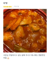 쿠팡이츠 리뷰 이미지 4