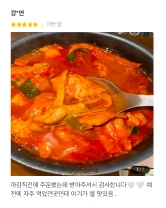 쿠팡이츠 리뷰 이미지 5