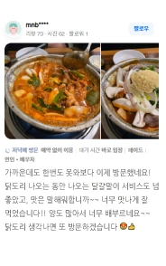 네이버 리뷰 이미지 2