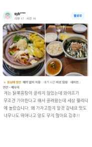 네이버 리뷰 이미지 4