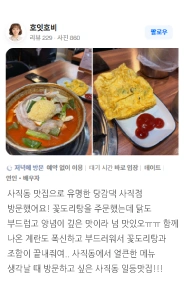 네이버 리뷰 이미지 6