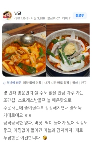 네이버 리뷰 이미지 7