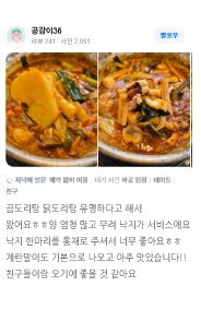 네이버 리뷰 이미지 8