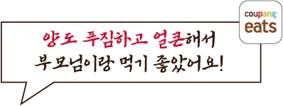양도 푸짐하고 얼큰해서 부모님이랑 먹기 좋았어요!